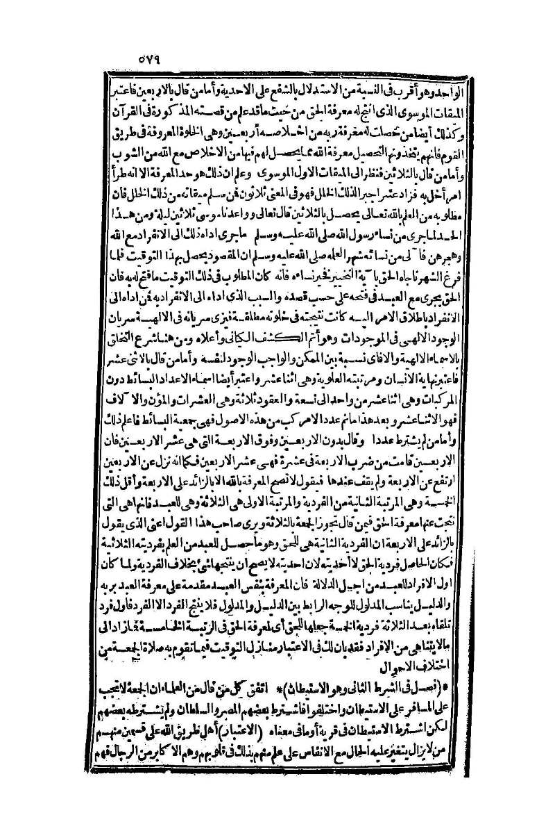 futmak.com - Page 579 - from part One of the second Boulaq edition